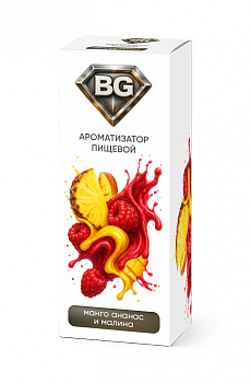 Ароматизатор BG "Манго Ананас Малина" 15мл (на 30мл)